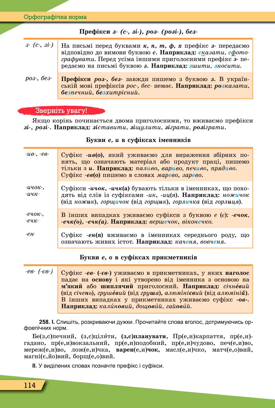 Мініатюра 114