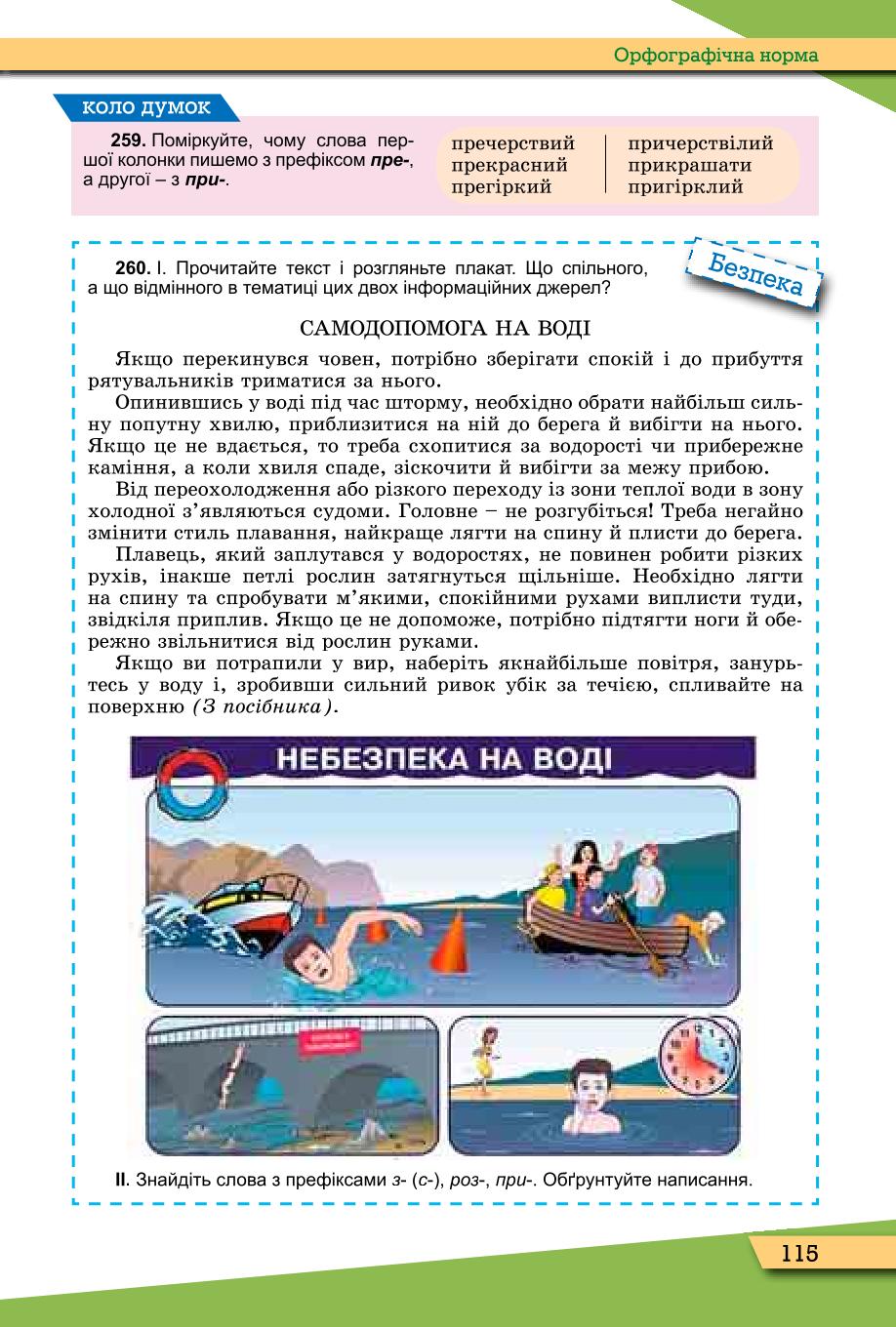 Мініатюра 115