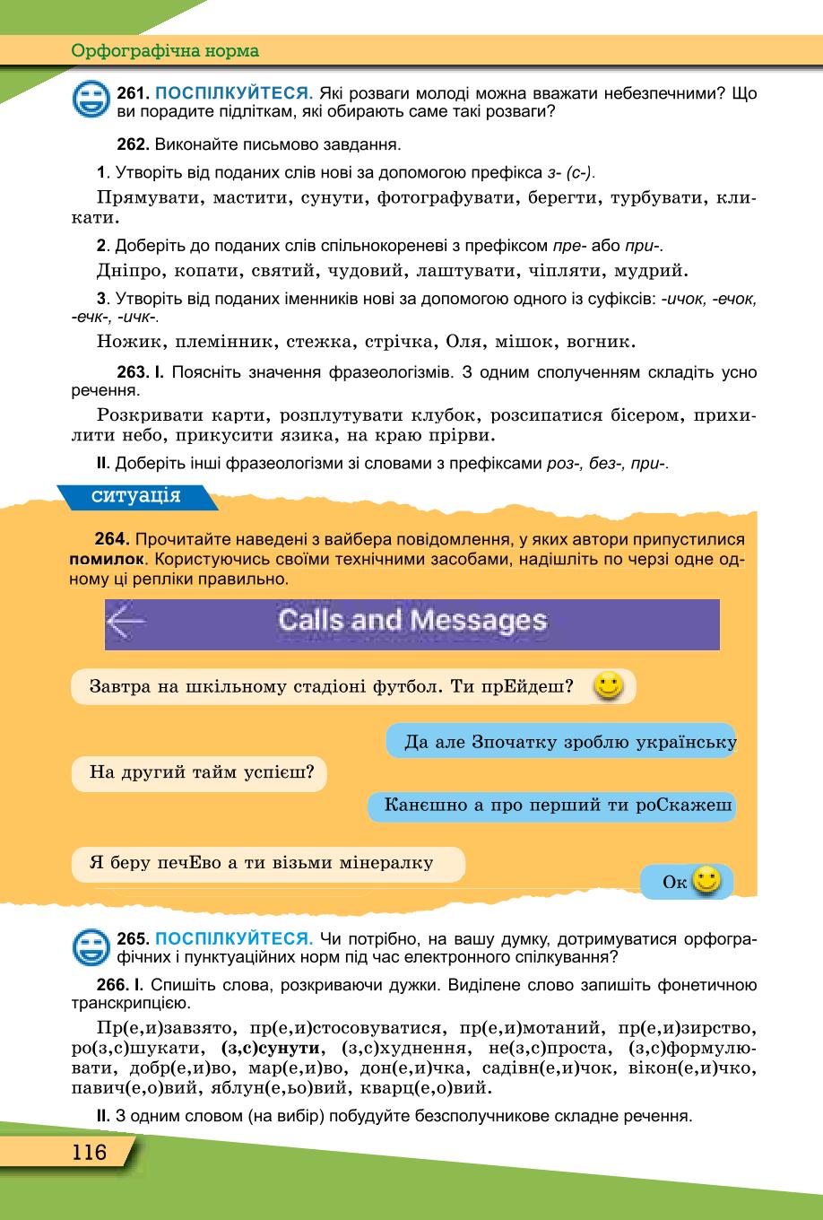 Мініатюра 116