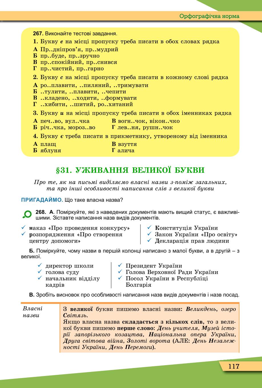 Мініатюра 117
