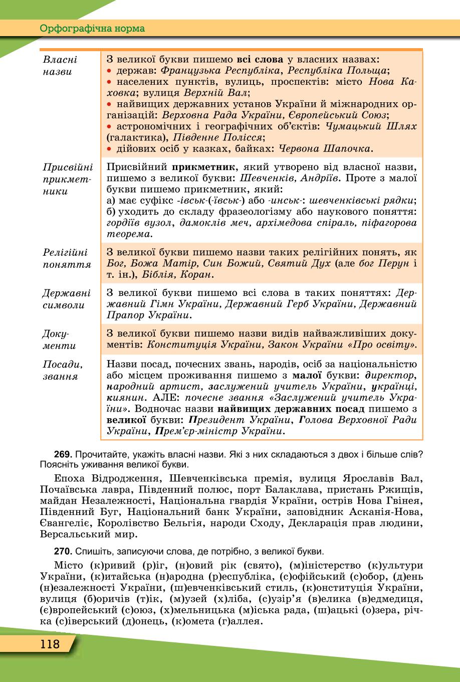 Мініатюра 118