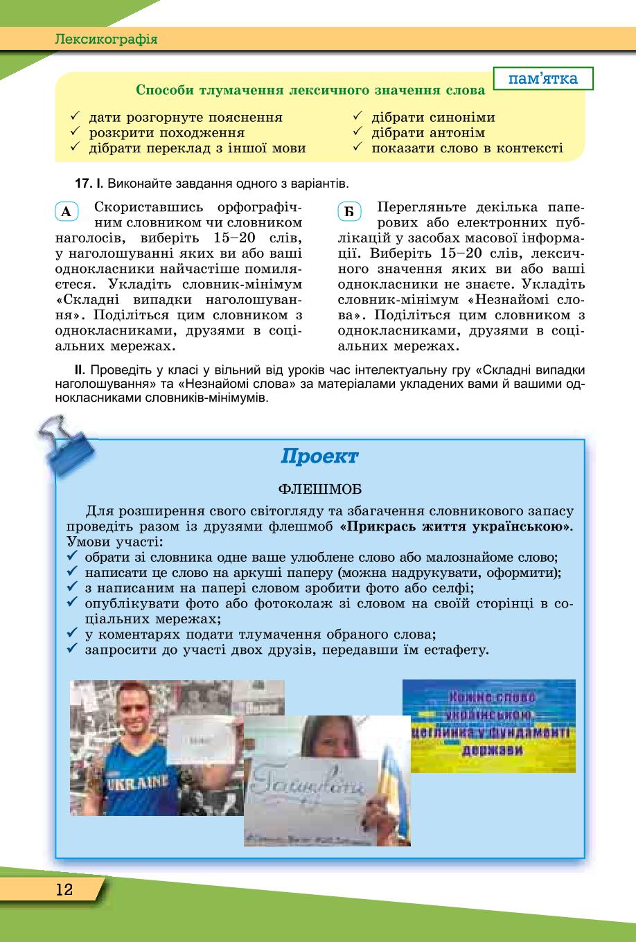 Мініатюра 12