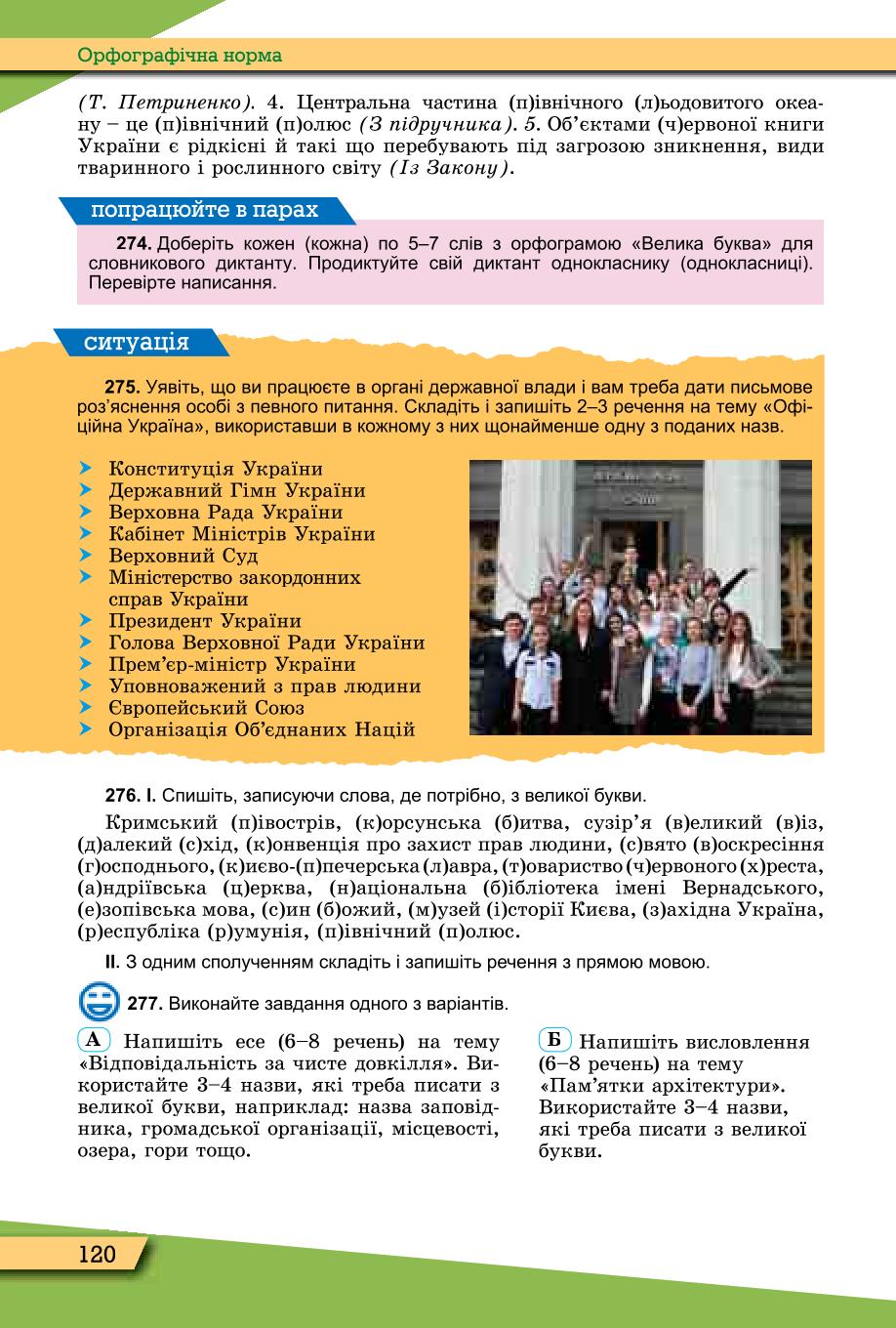 Мініатюра 120