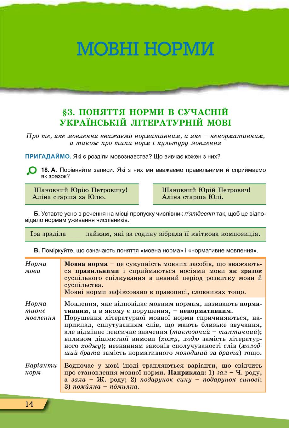Мініатюра 14