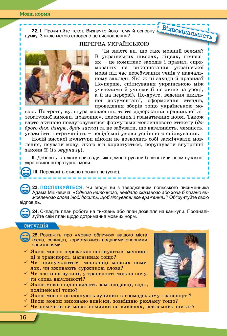Мініатюра 16