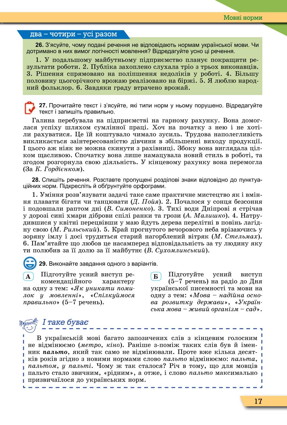 Мініатюра 17