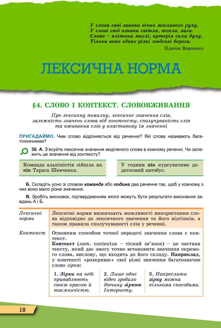 Мініатюра 18