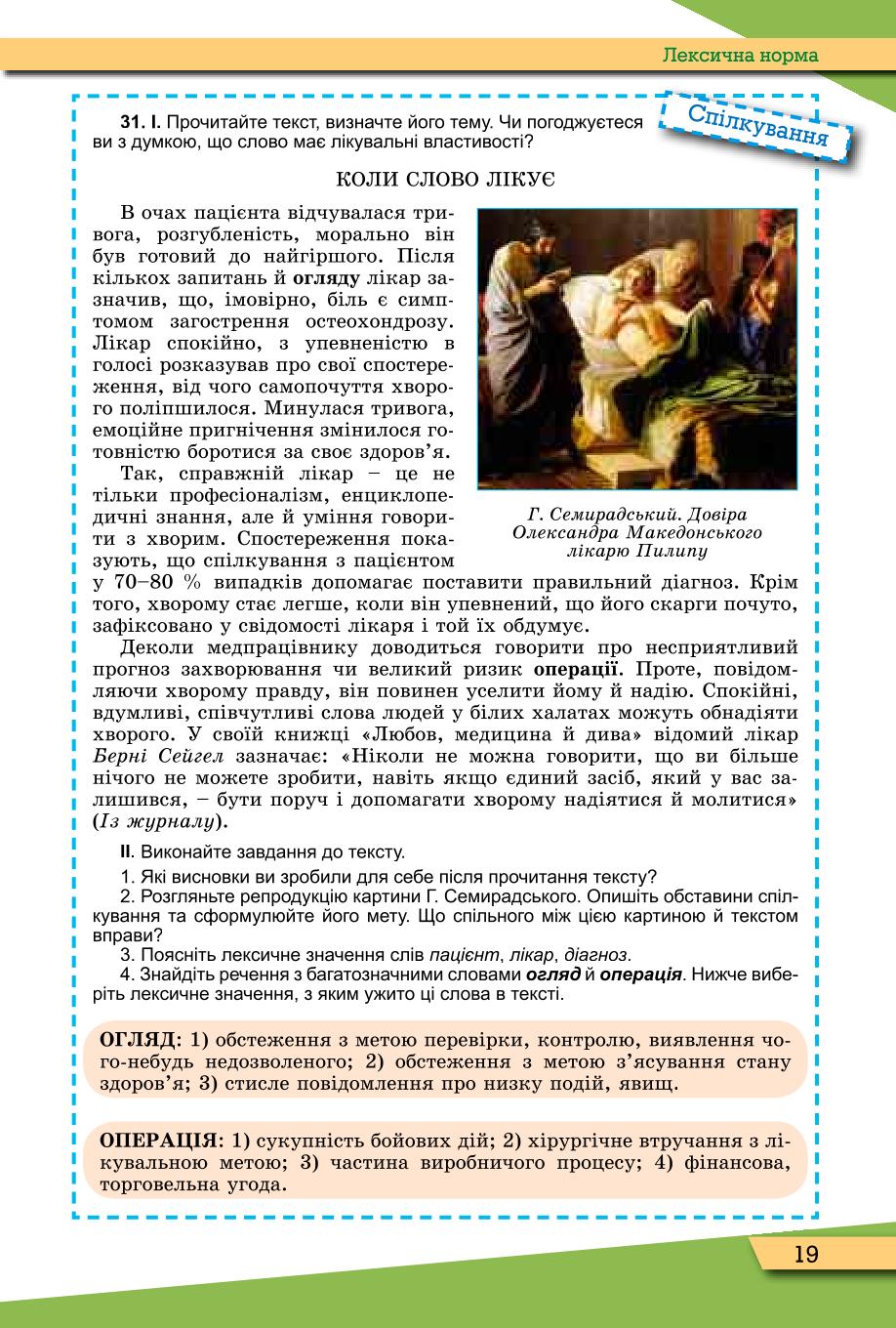 Мініатюра 19