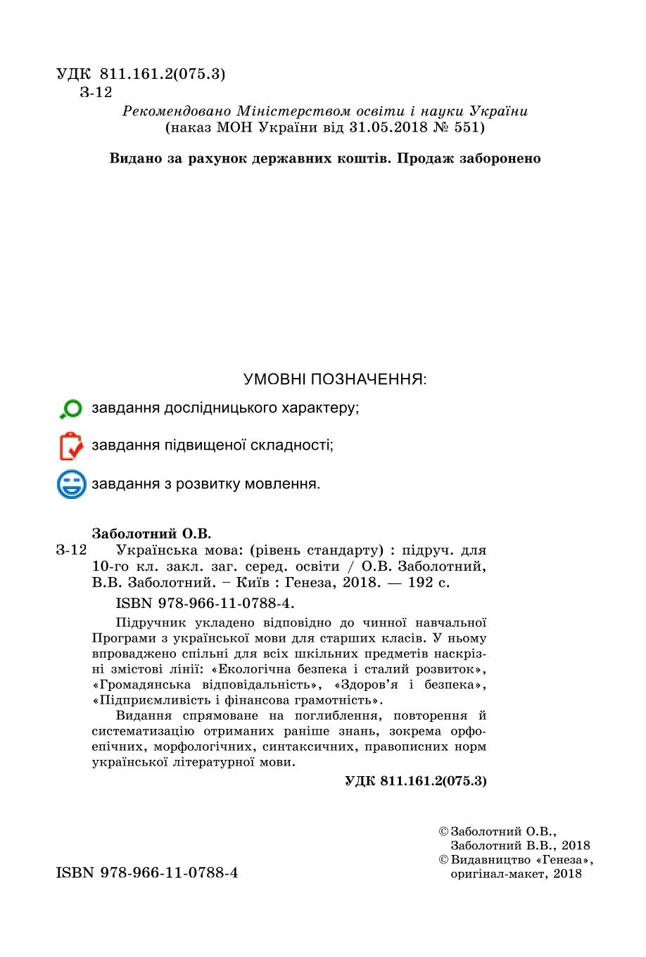 Мініатюра 2