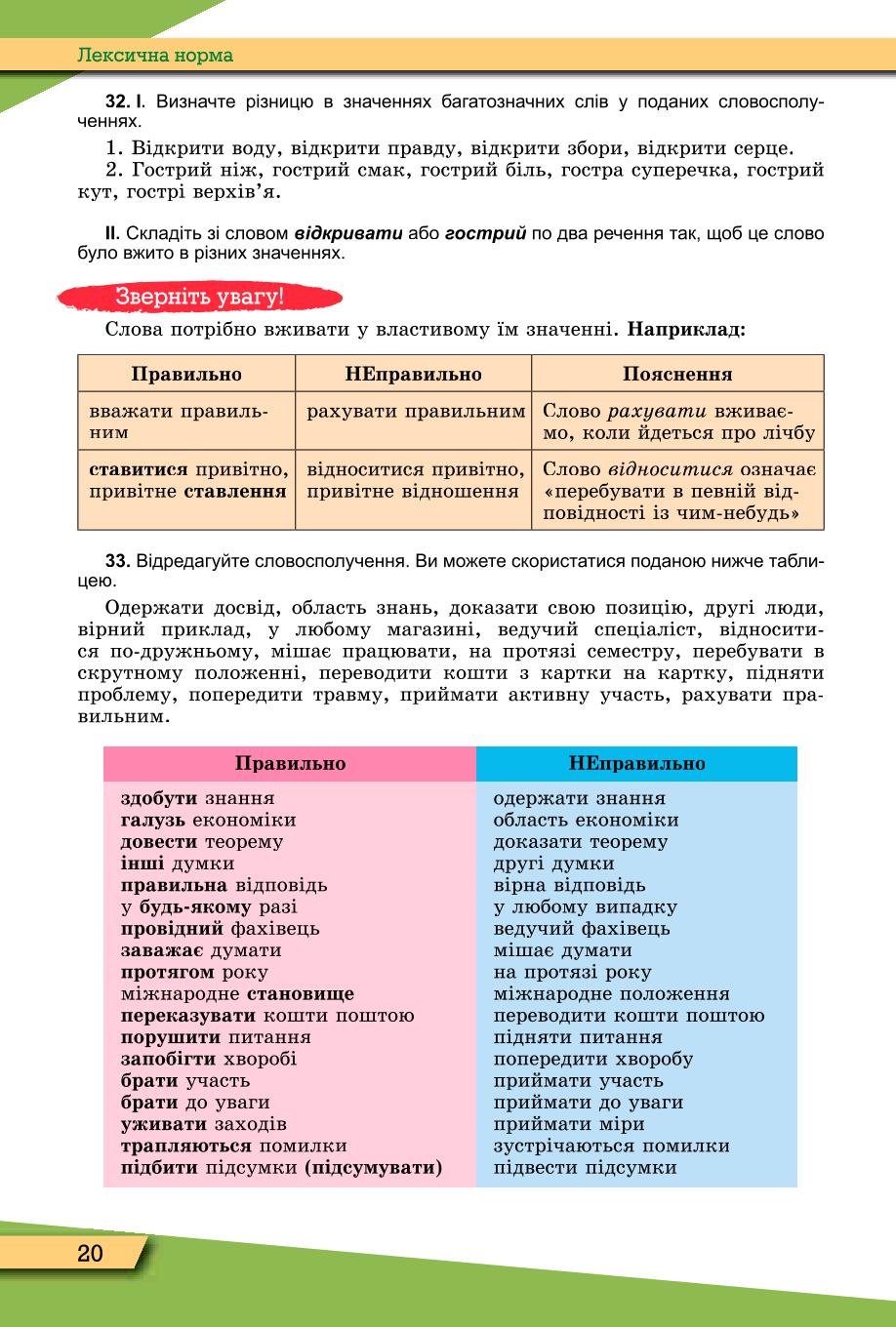 Мініатюра 20