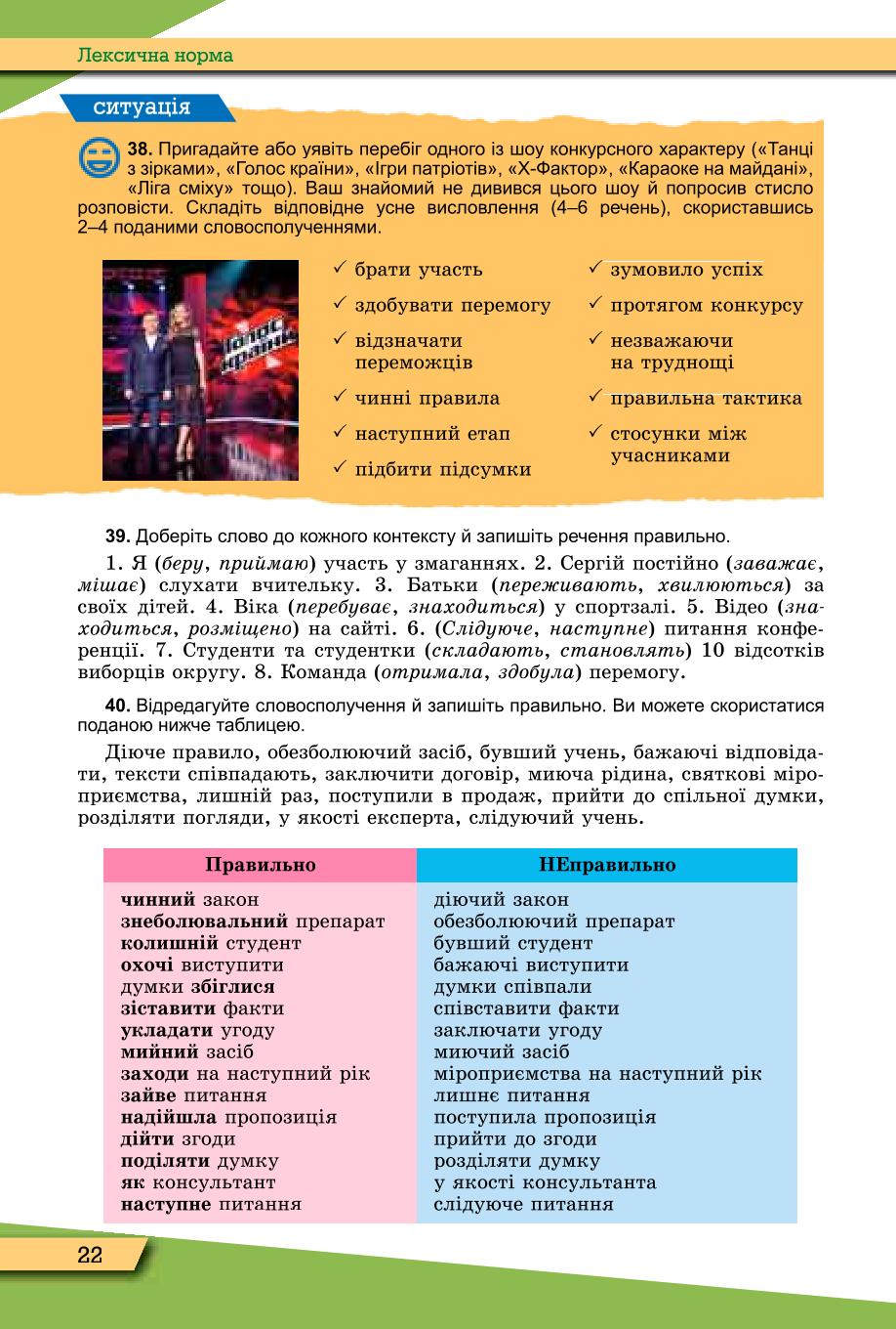 Мініатюра 22