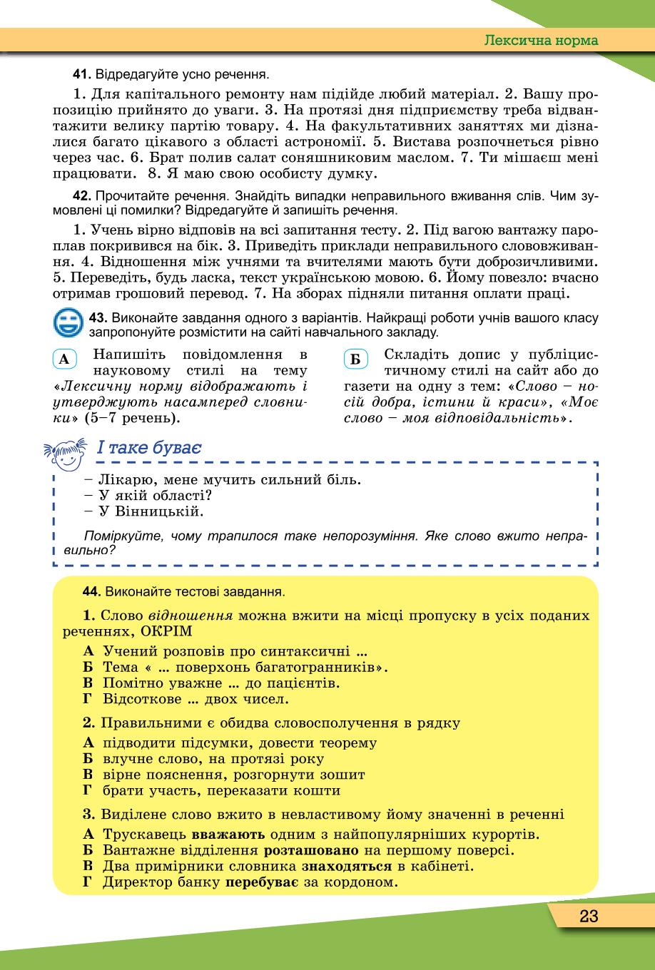 Мініатюра 23