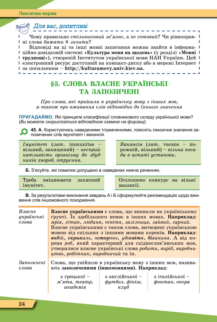 Мініатюра 24