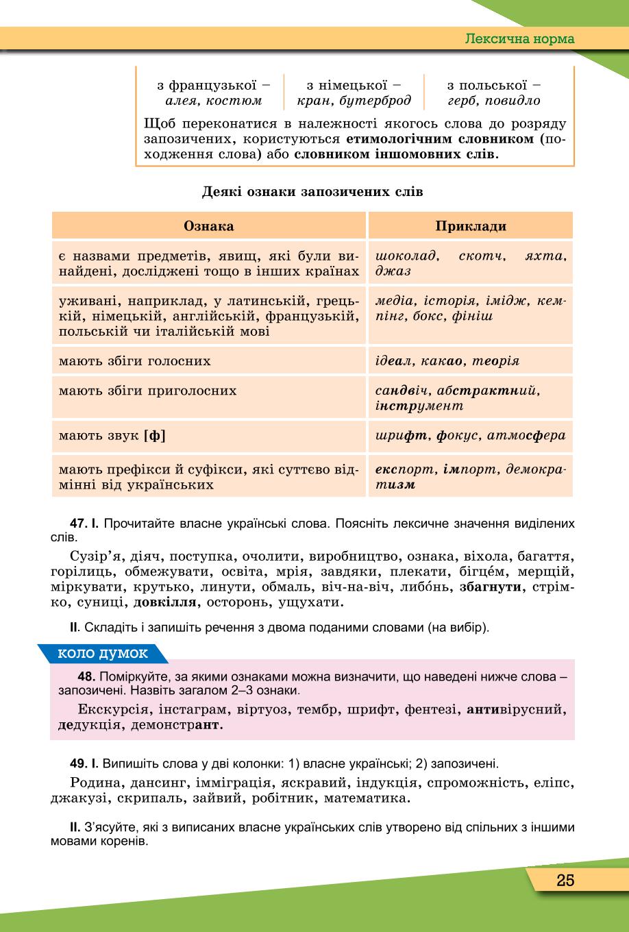 Мініатюра 25