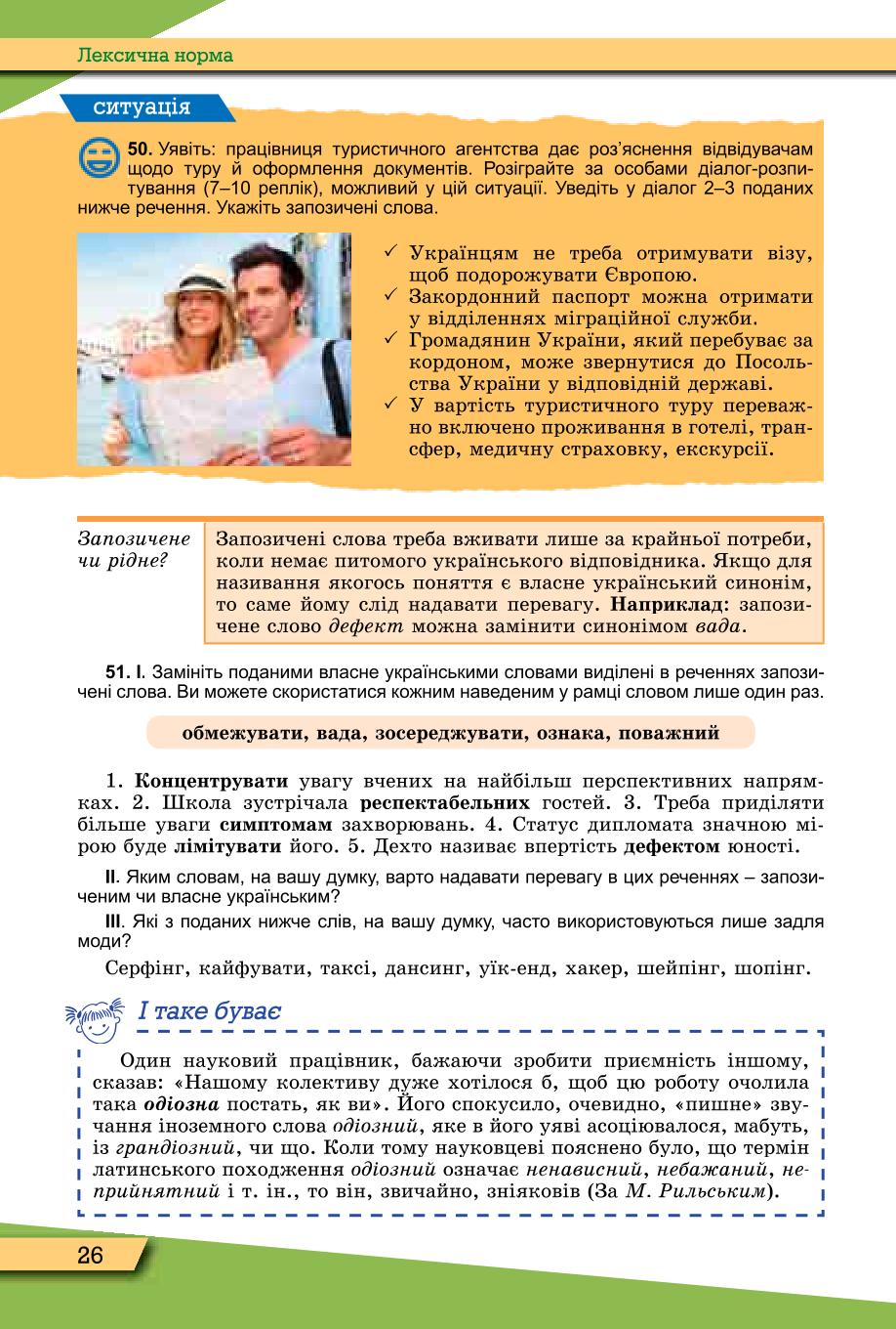Мініатюра 26
