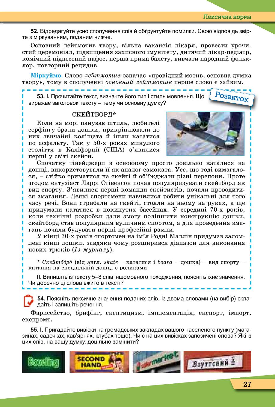 Мініатюра 27