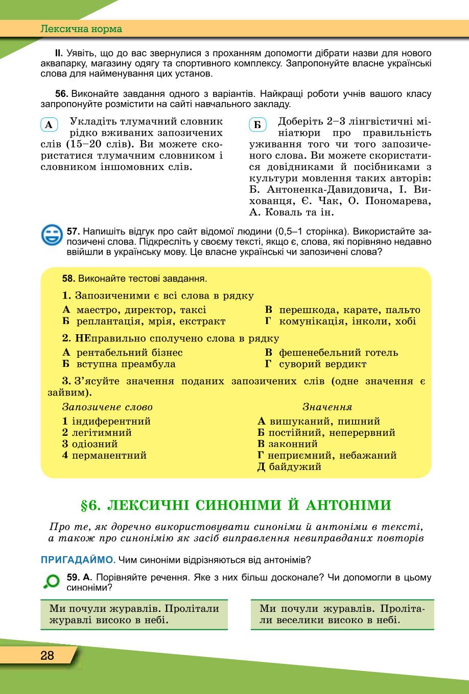 Мініатюра 28