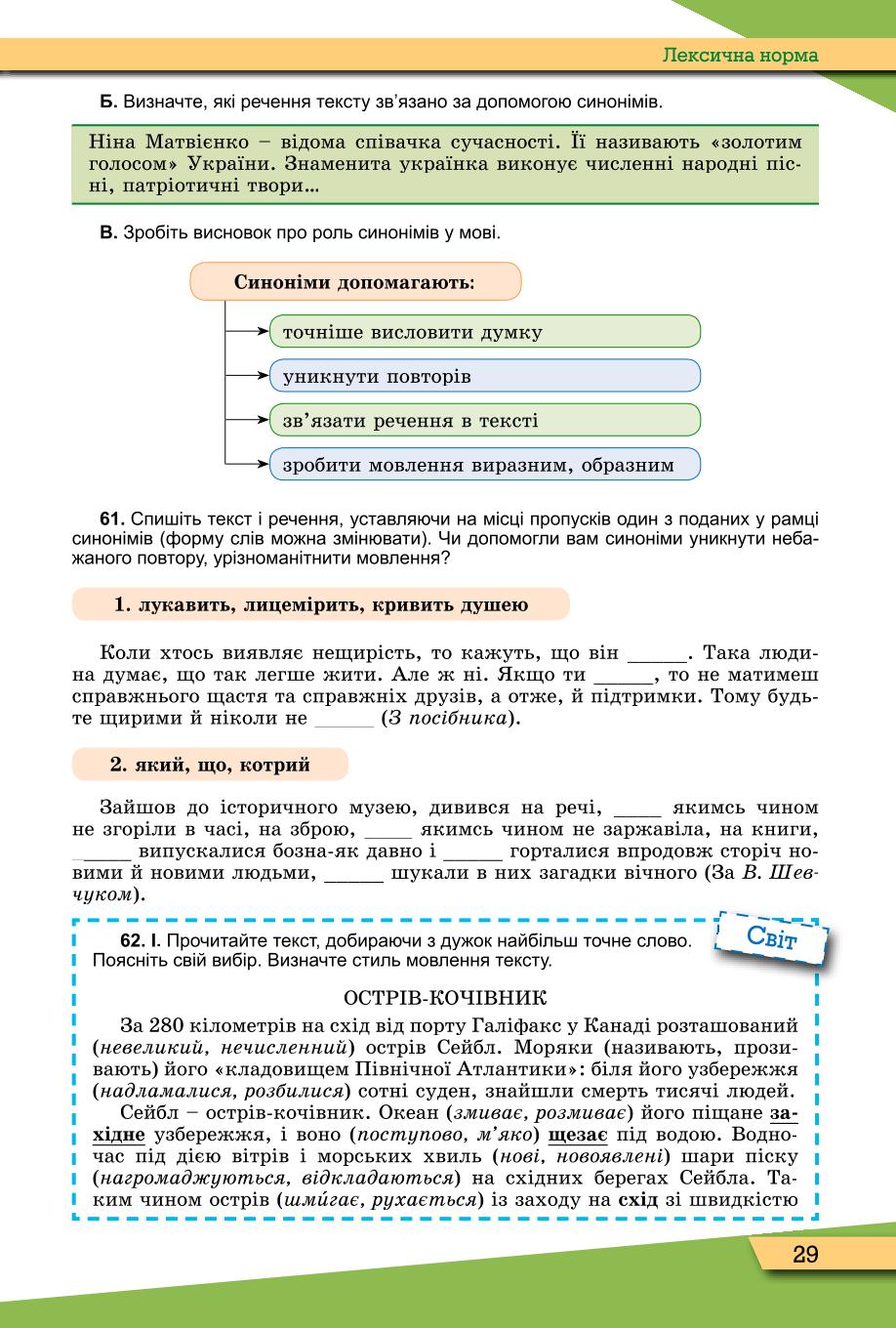 Мініатюра 29