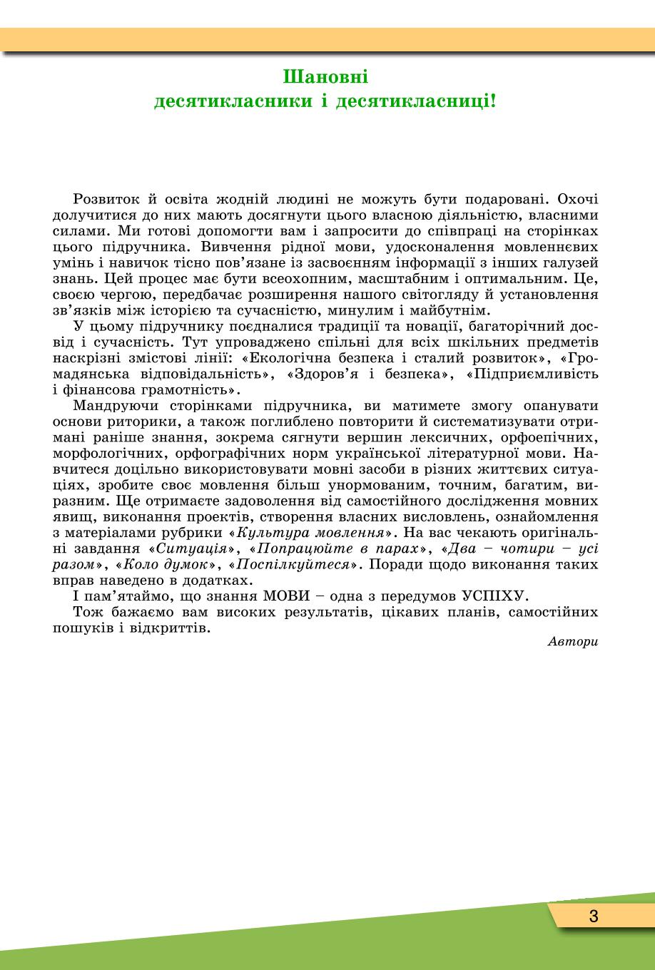 Мініатюра 3
