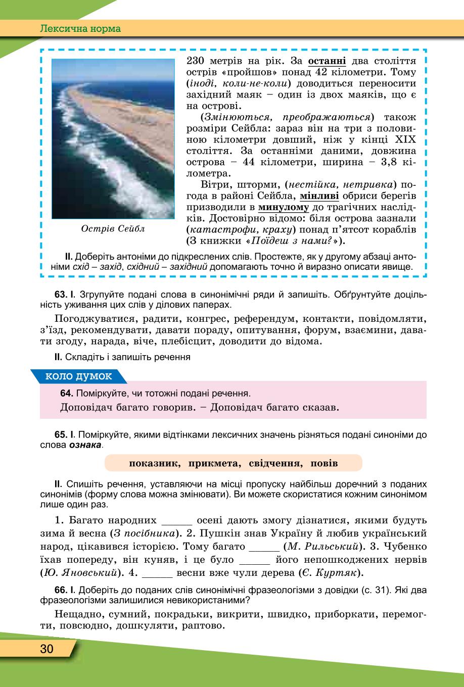 Мініатюра 30