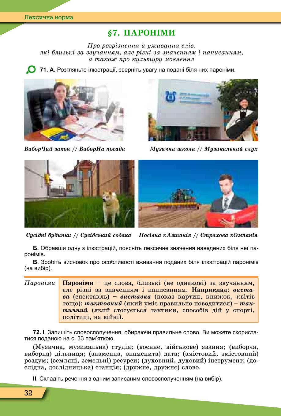 Мініатюра 32