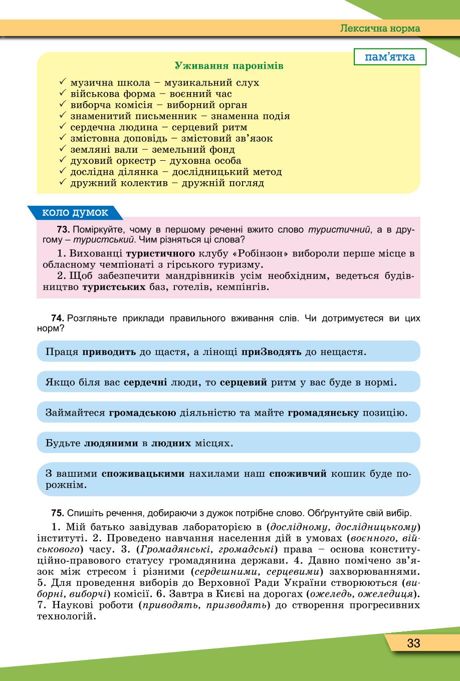 Мініатюра 33
