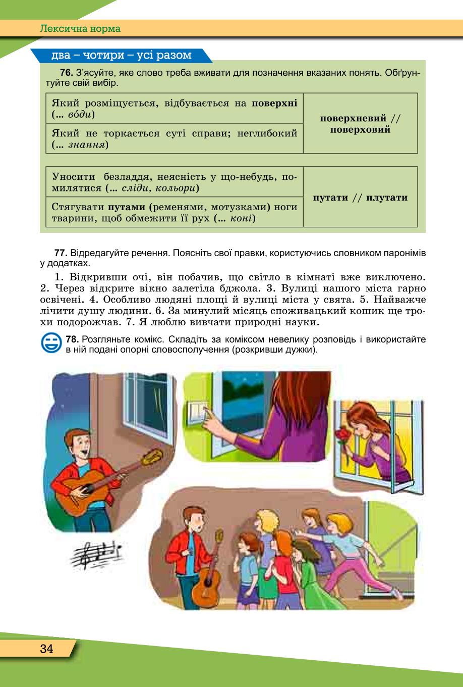 Мініатюра 34