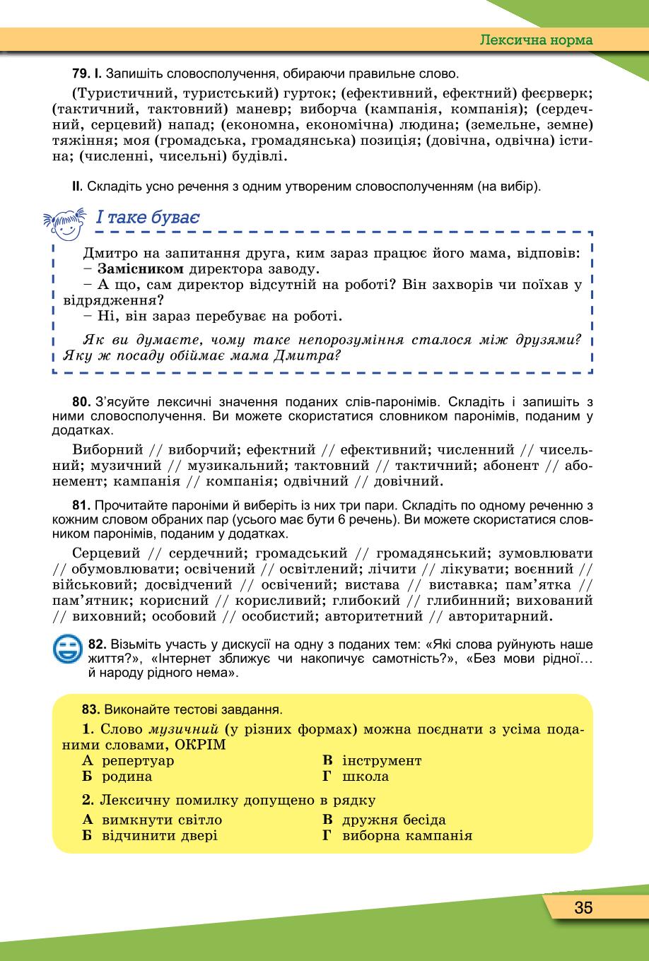 Мініатюра 35