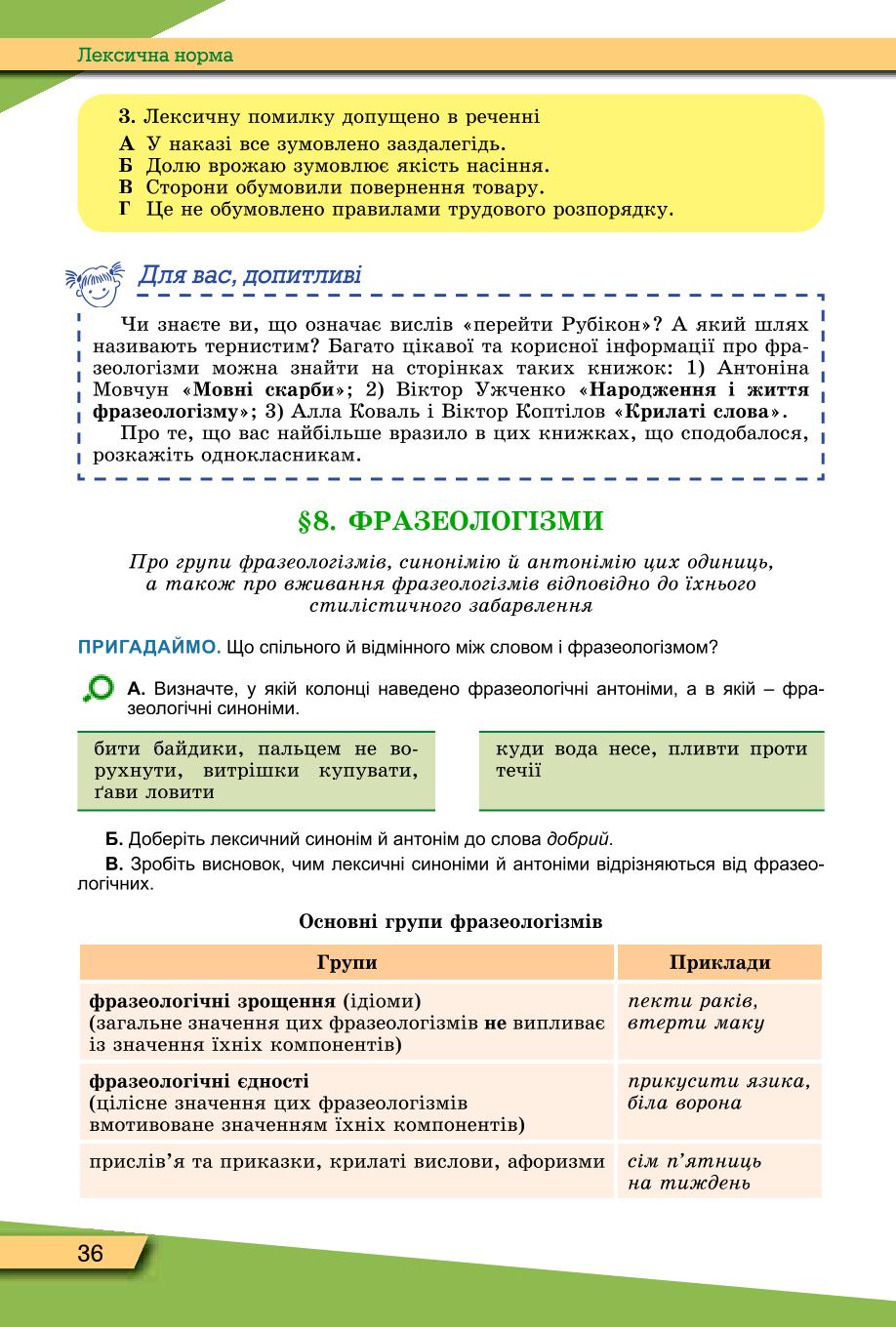 Мініатюра 36