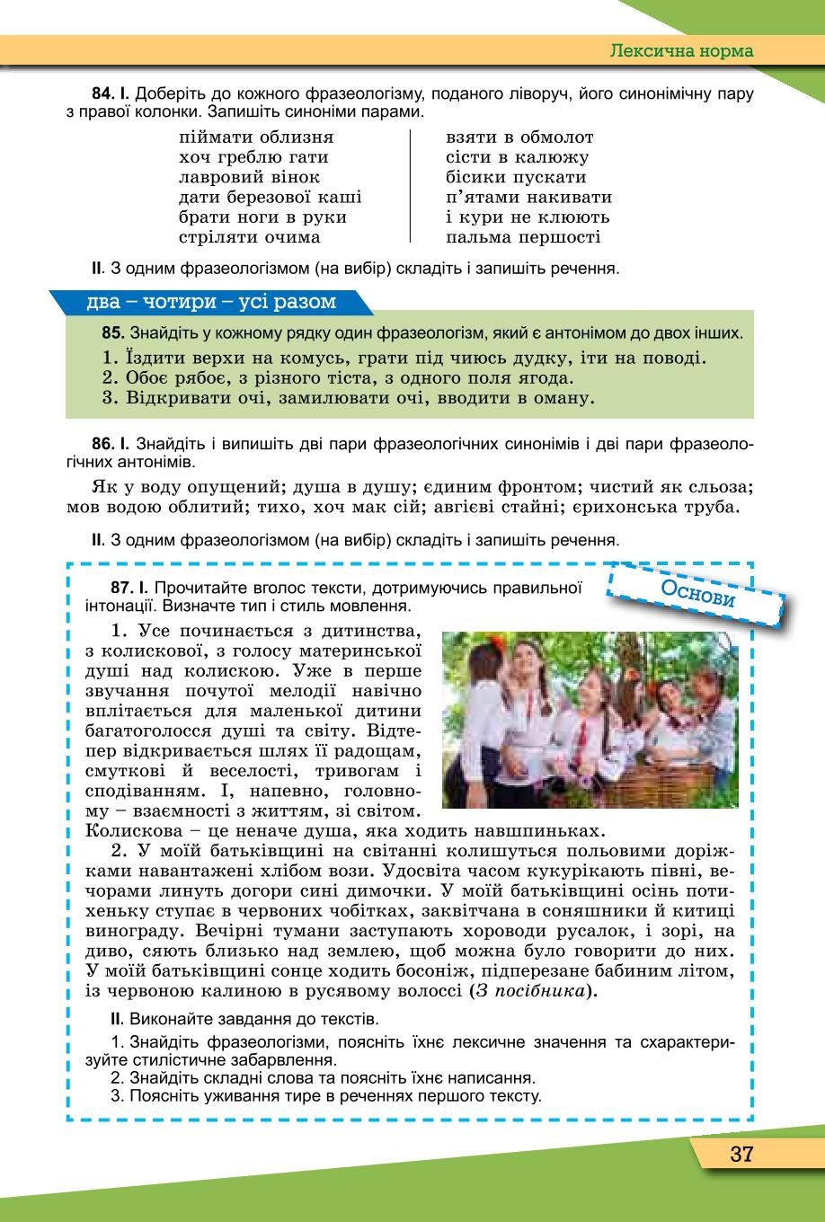 Мініатюра 37