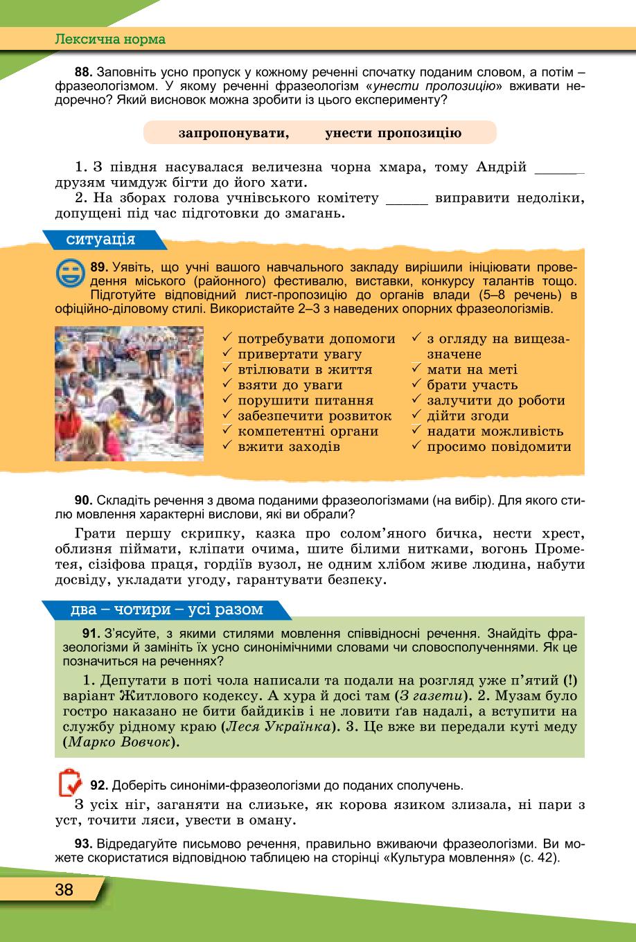 Мініатюра 38