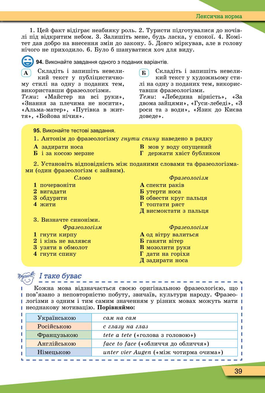 Мініатюра 39