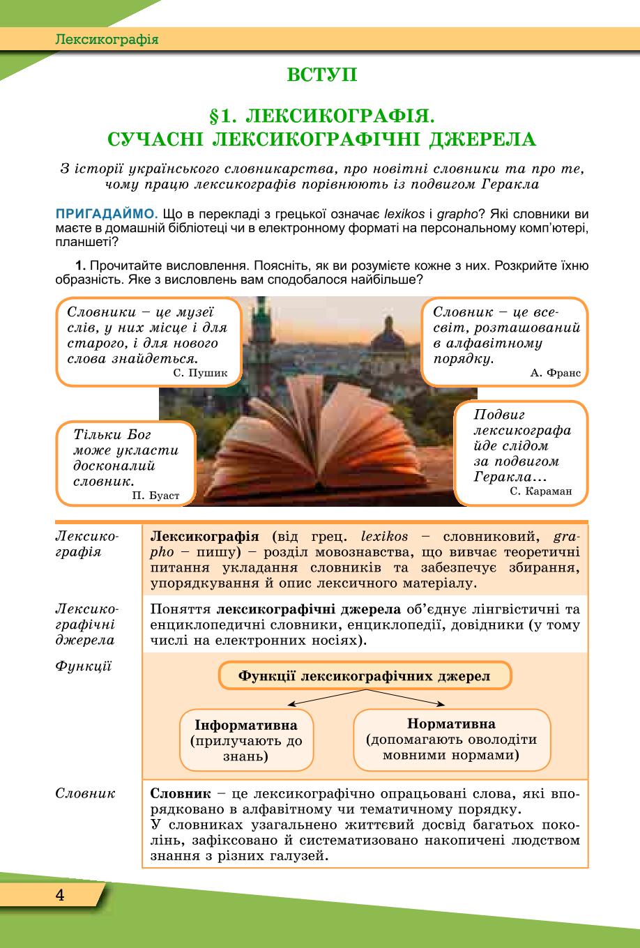 Мініатюра 4