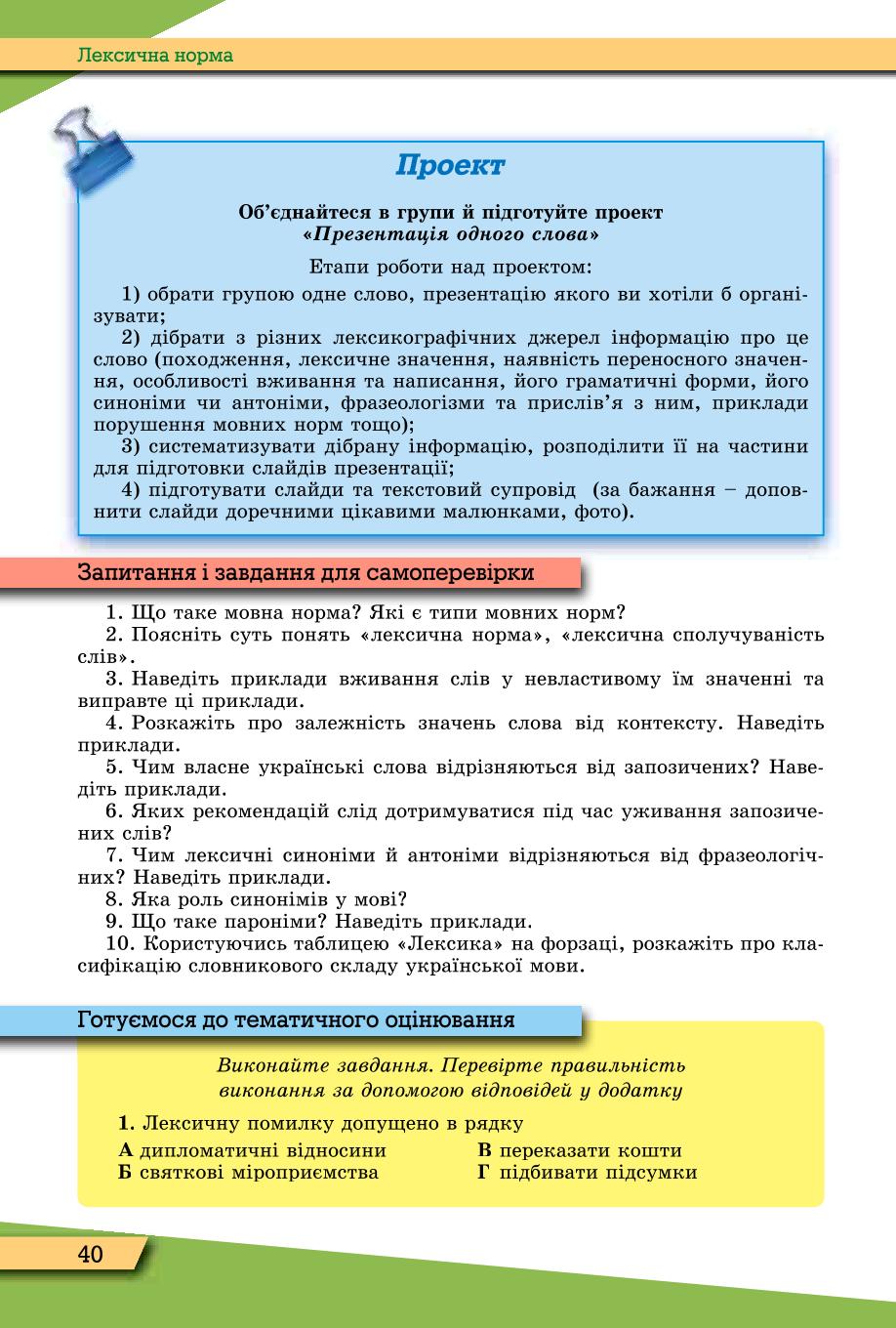 Мініатюра 40