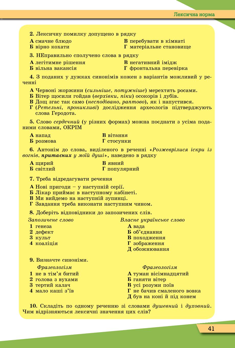 Мініатюра 41