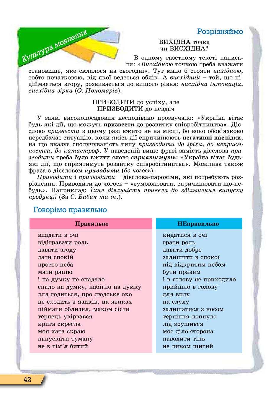 Мініатюра 42