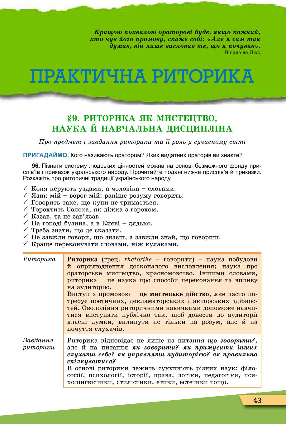 Мініатюра 43