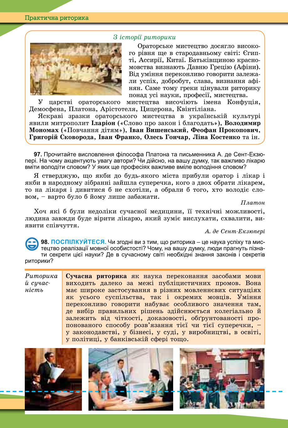 Мініатюра 44