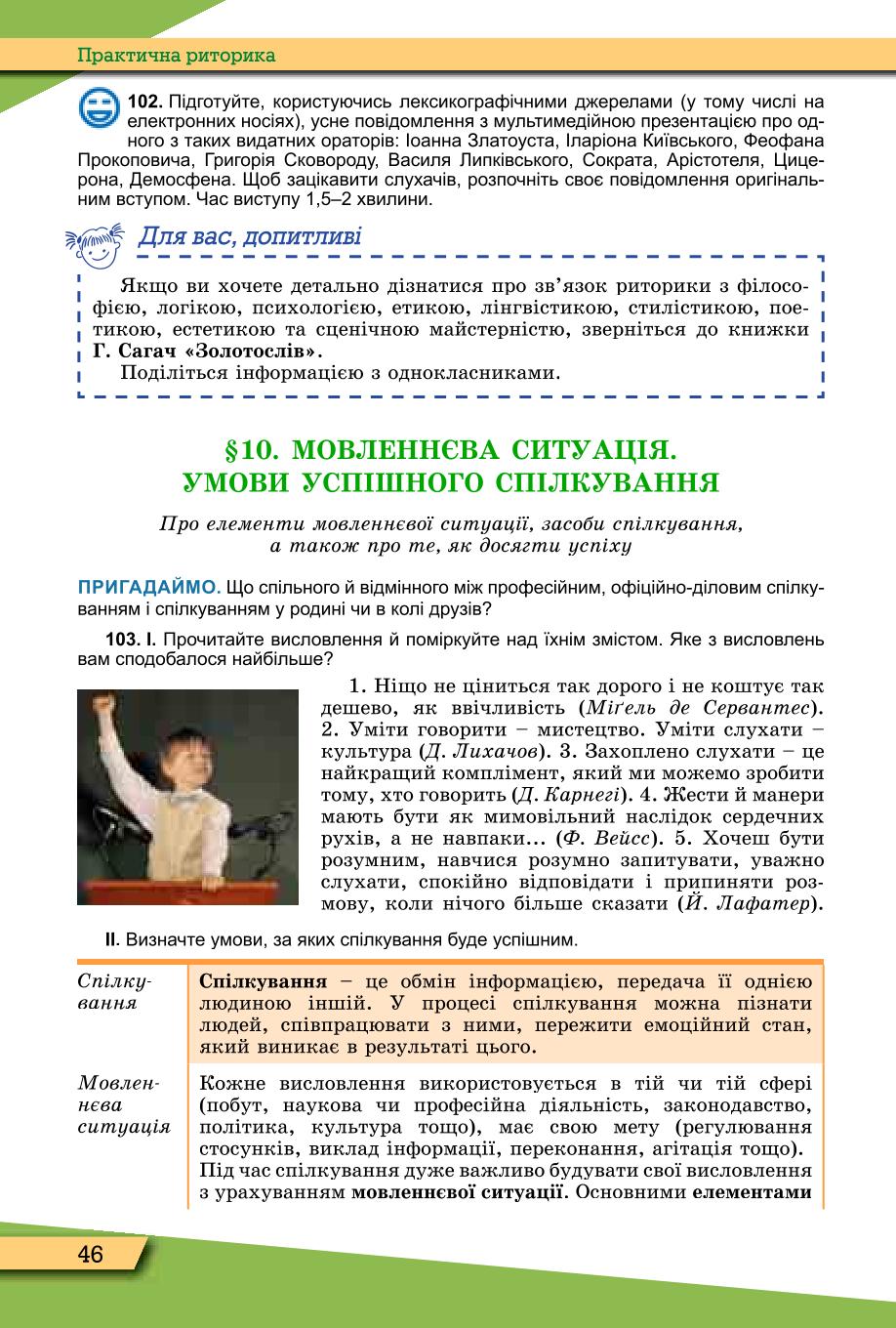 Мініатюра 46