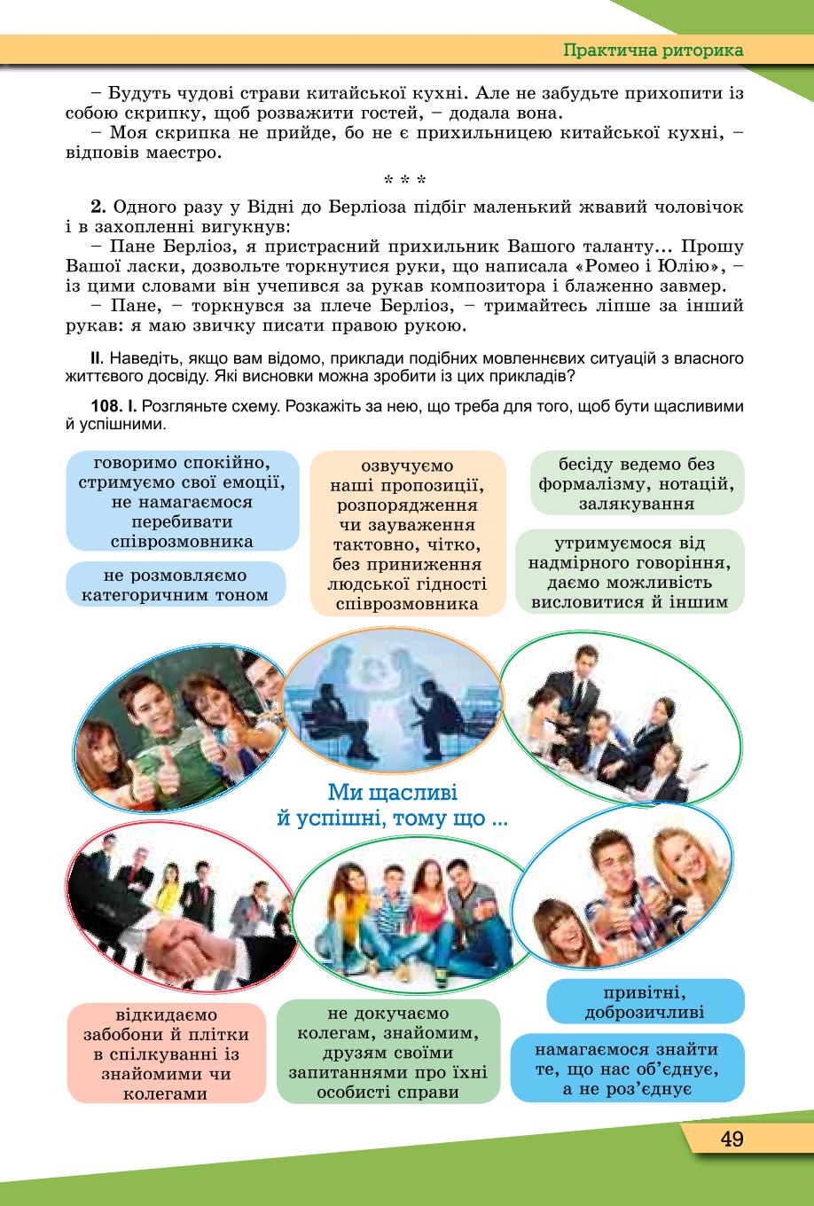 Мініатюра 49
