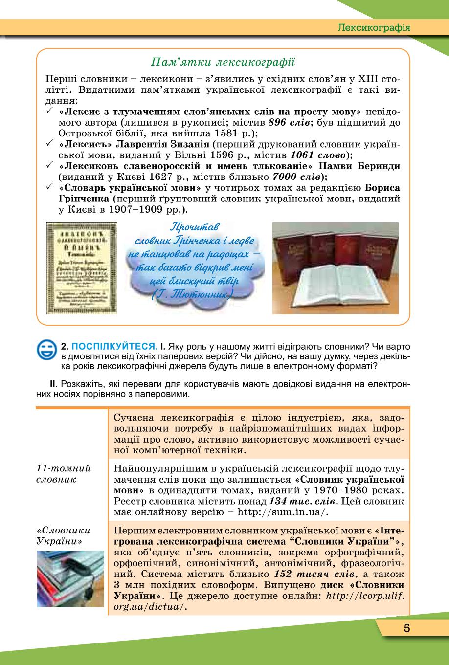 Мініатюра 5