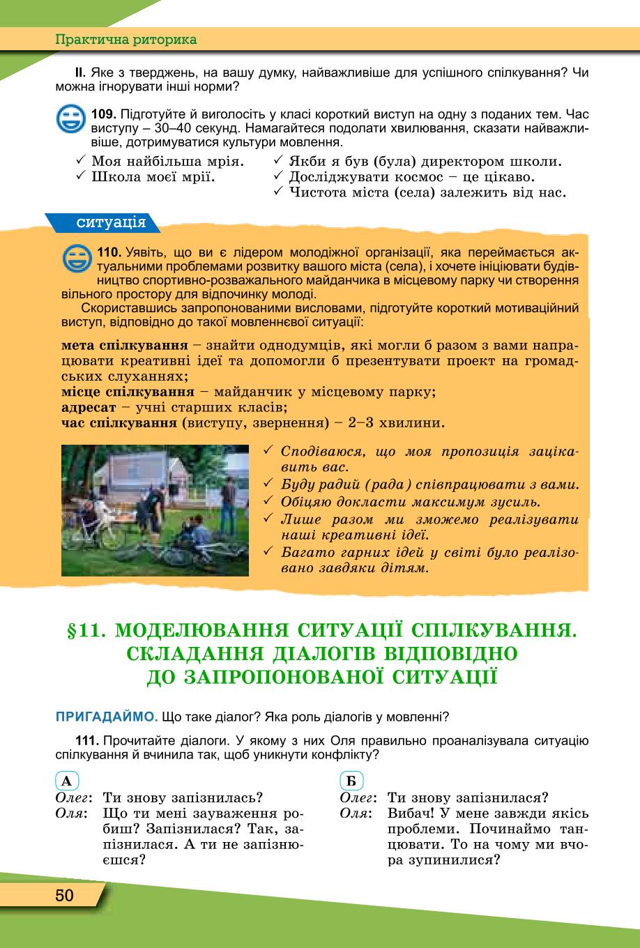Мініатюра 50