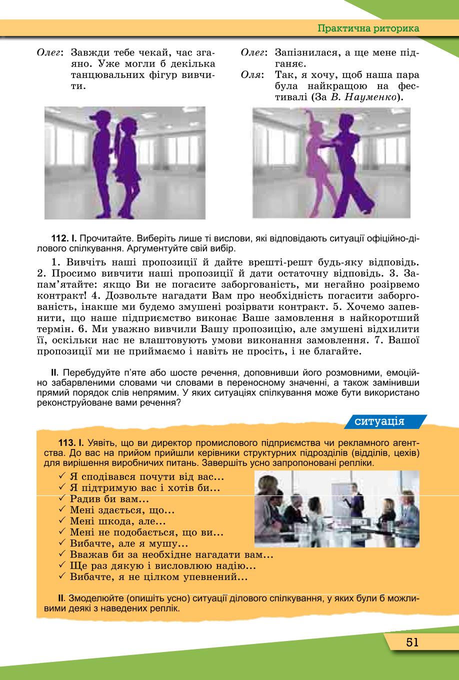 Мініатюра 51