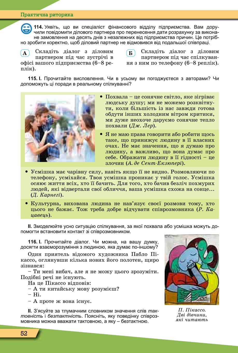 Мініатюра 52