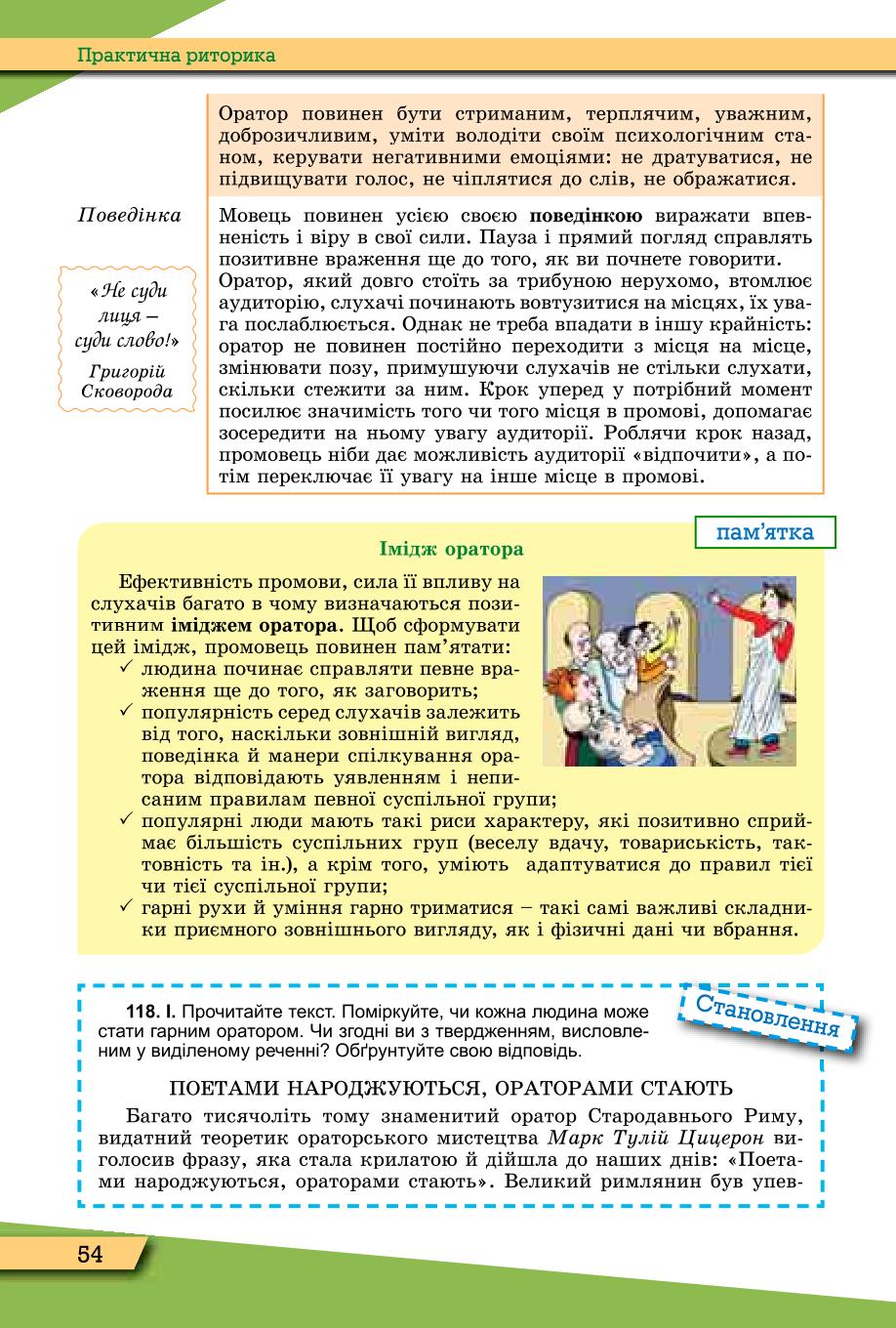 Мініатюра 54