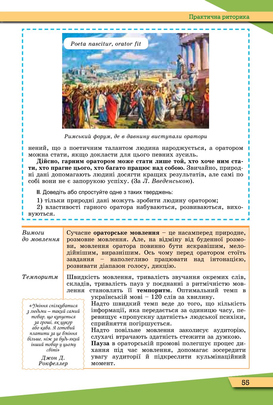 Мініатюра 55