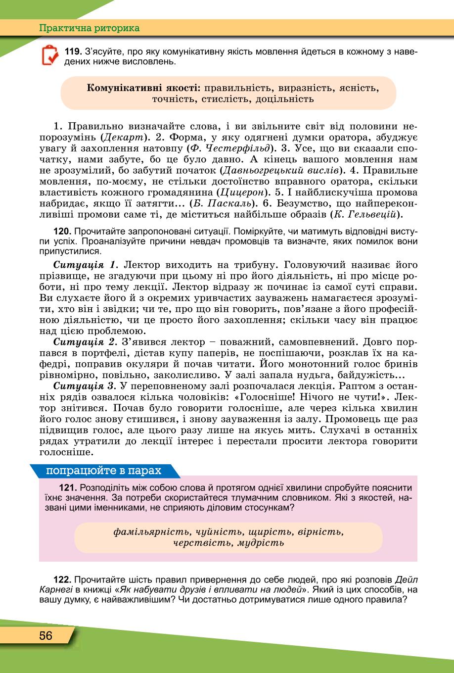 Мініатюра 56