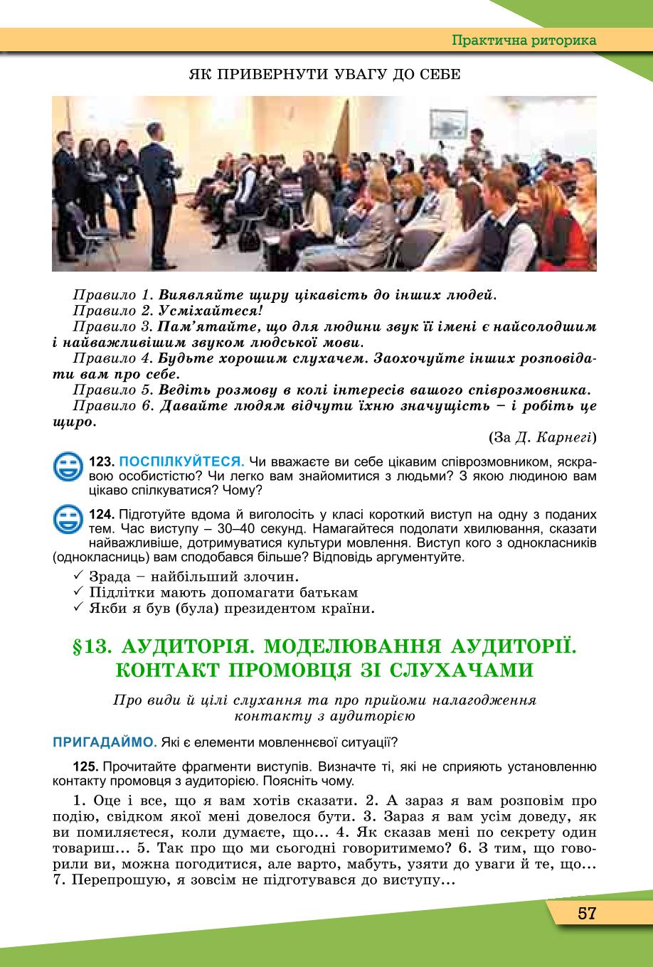 Мініатюра 57