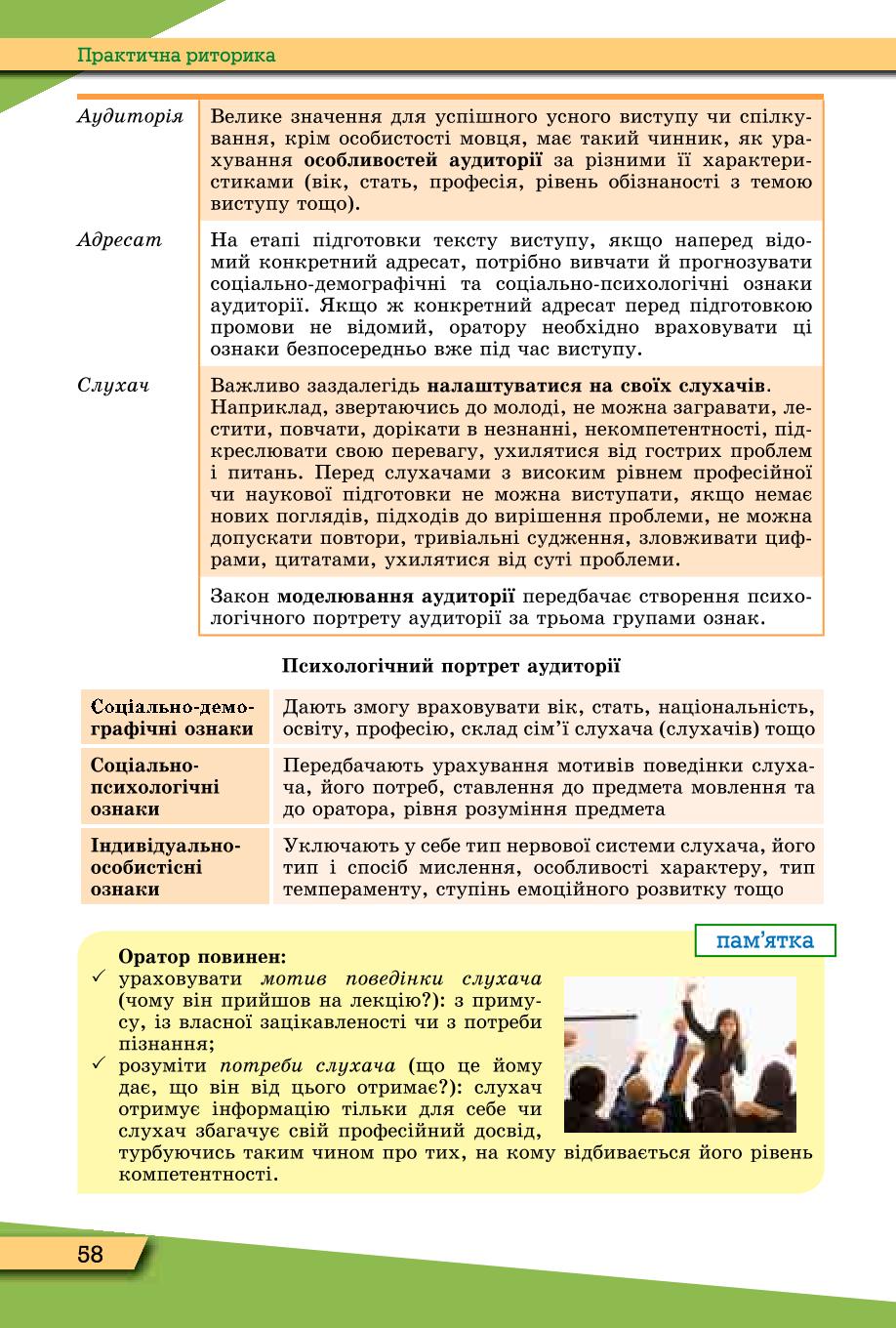 Мініатюра 58