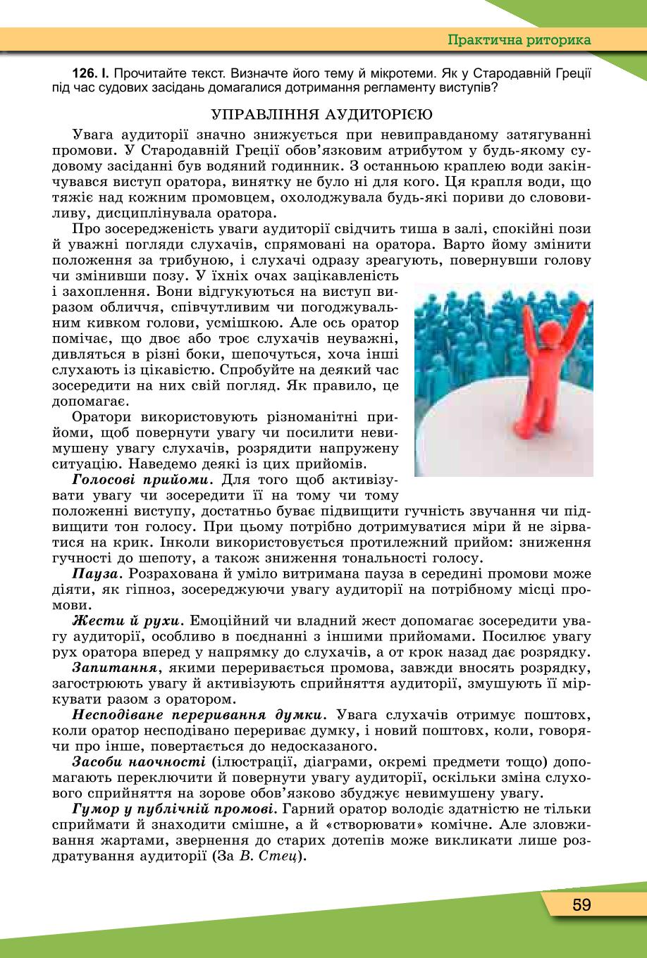 Мініатюра 59